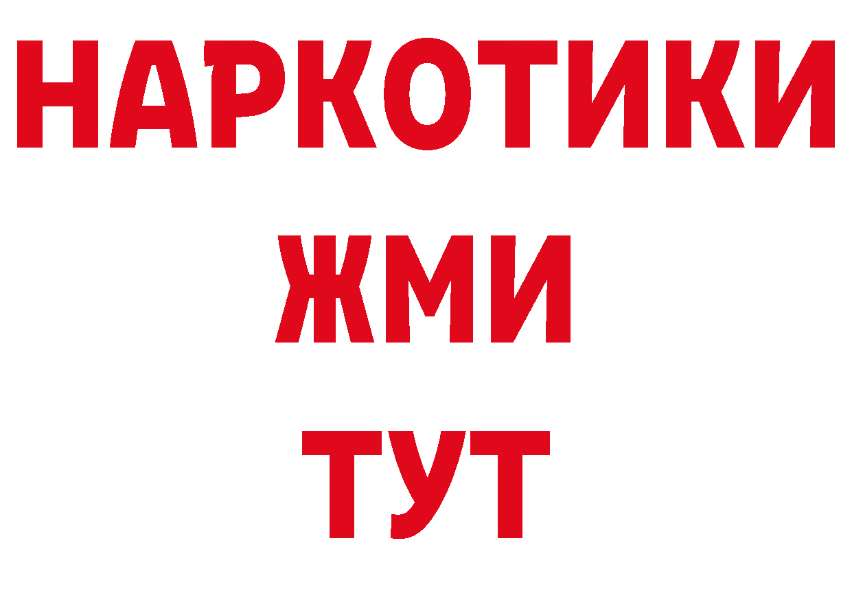 ТГК вейп с тгк как зайти это hydra Катав-Ивановск