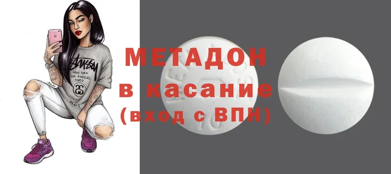 где продают   Катав-Ивановск  МЕТАДОН methadone 